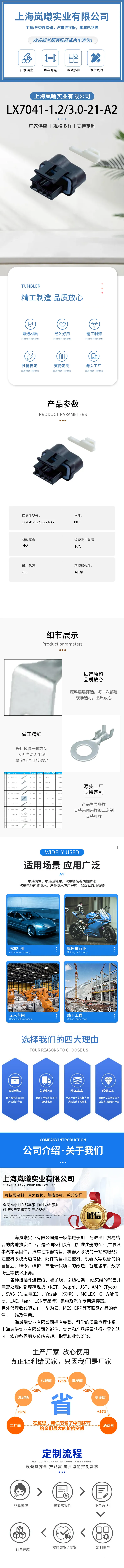 LX7041-1.2%3.0-21-A2 — product specifications