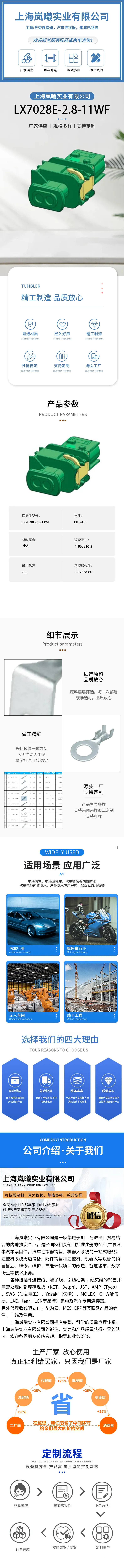 LX7028E-2.8-11WF（3-1703839-1） — product specifications