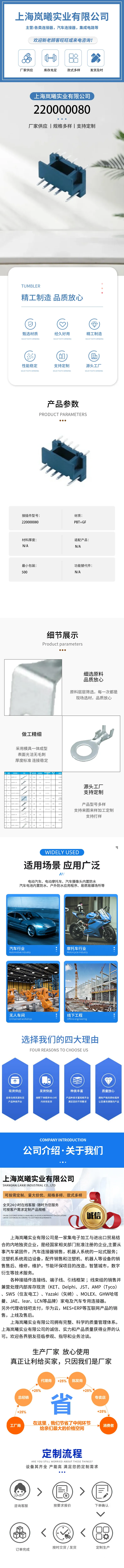 220000080 — product specifications