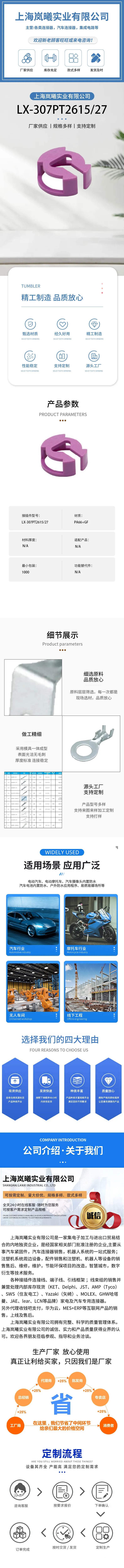 LX-307PT2615/27 — product specifications