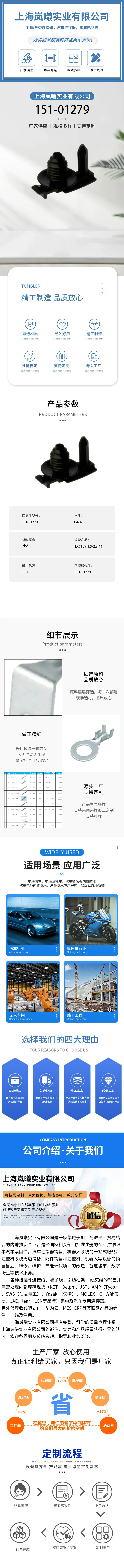 151-01279 — product specifications