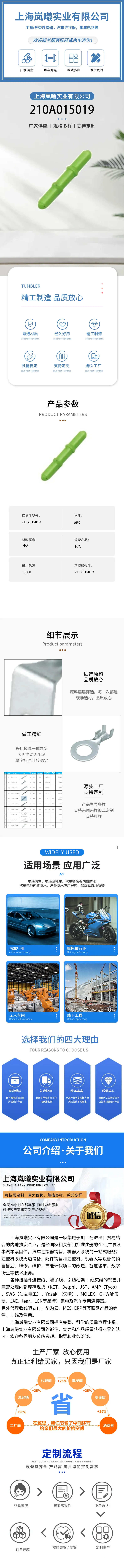 210A015019 — product specifications
