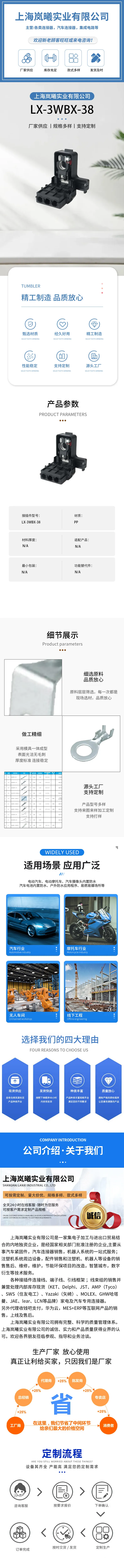 LX-3WBX-38 — product specifications