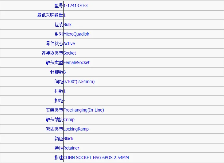 1-1241370-3 — product specifications