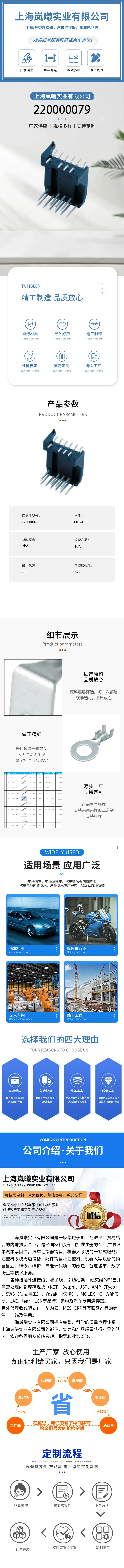 220000079 — product specifications