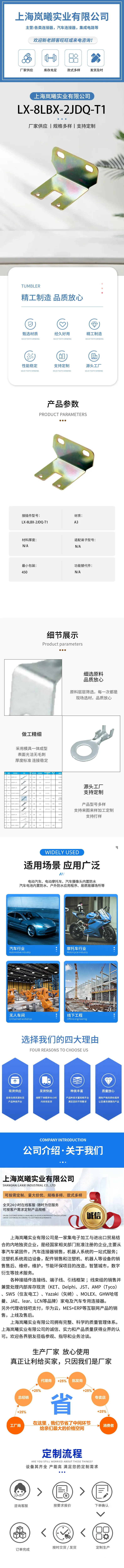 LX-8LBX-2JDQ-T1 — product specifications
