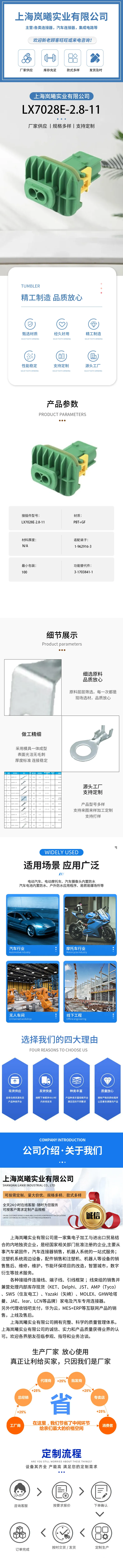LX7028E-2.8-11（3-1703841-1） — product specifications