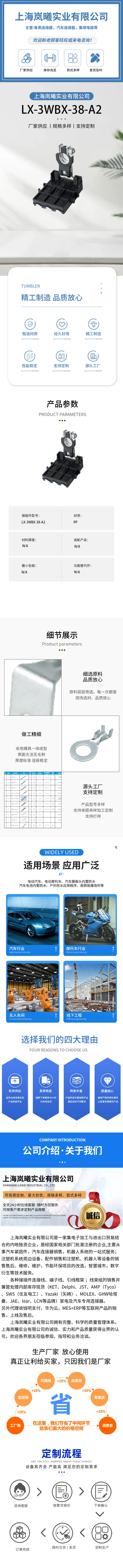 LX-3WBX-38-A2 — product specifications