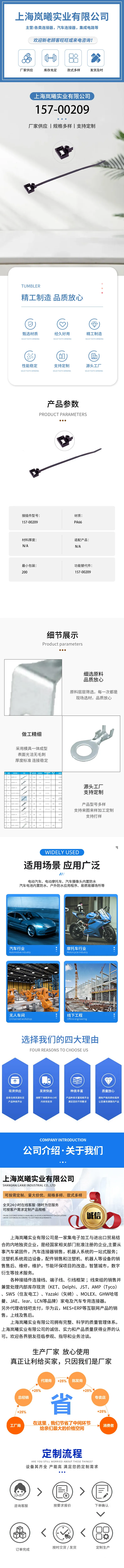 157-00209 — product specifications