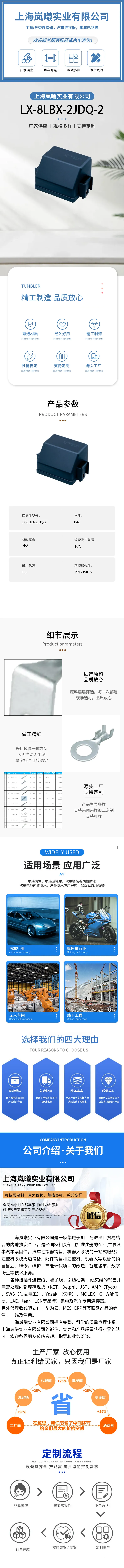 LX-8LBX-2JDQ-2 — product specifications