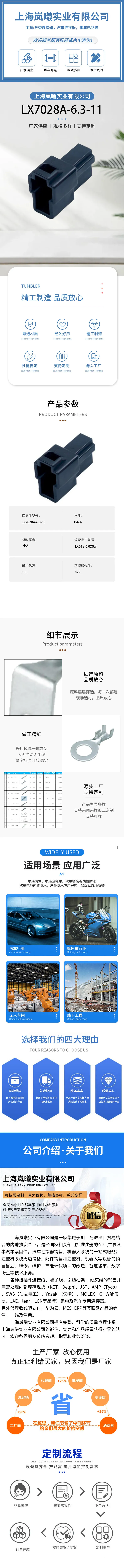 LX7028A-6.3-11 — product specifications