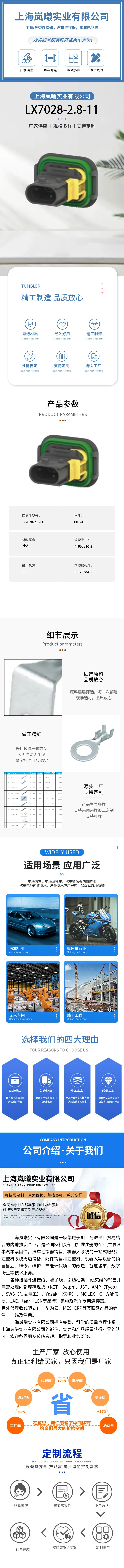 LX7028-2.8-11（1-1703841-1） — product specifications
