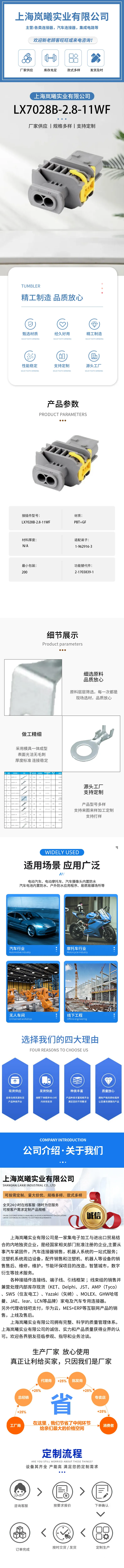 LX7028B-2.8-11WF（2-1703839-1） — product specifications