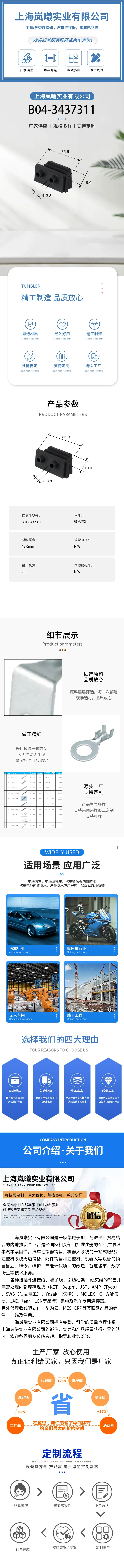 B04-3437311 — product specifications
