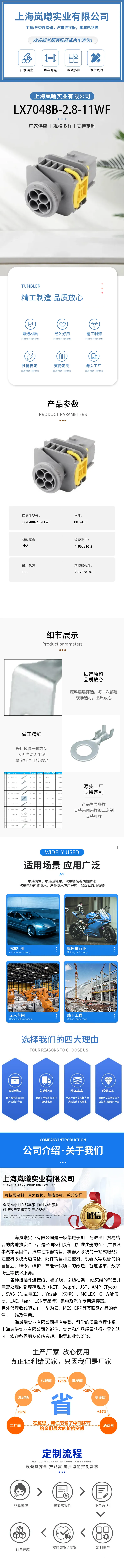 LX7048B-2.8-11WF（2-1703818-1） — product specifications