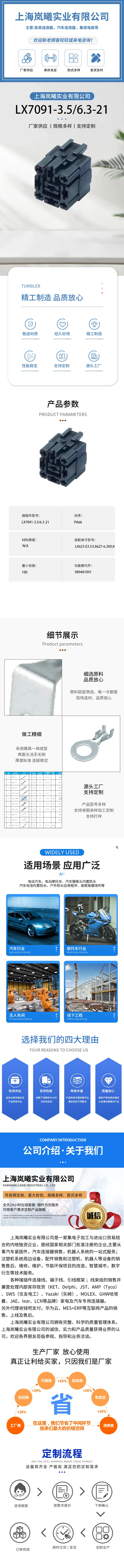 LX7091-3.5/6.3-21（989481091） — product specifications
