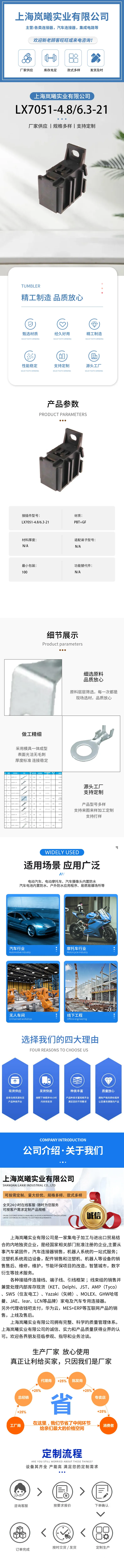LX7051-4.8/6.3-21 — product specifications