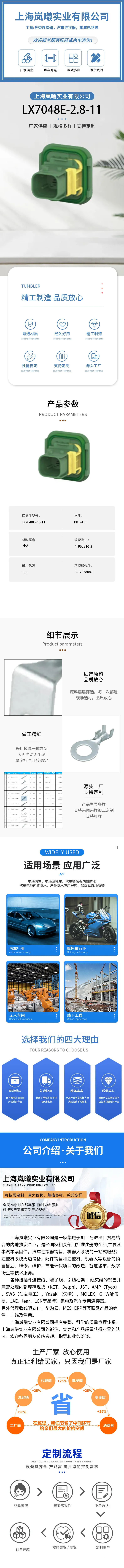 LX7048E-2.8-11(3-1703808-1) — product specifications
