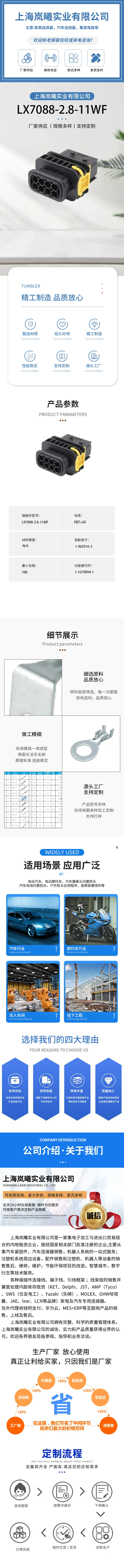 LX7088-2.8-11WF（1-1670894-1） — product specifications