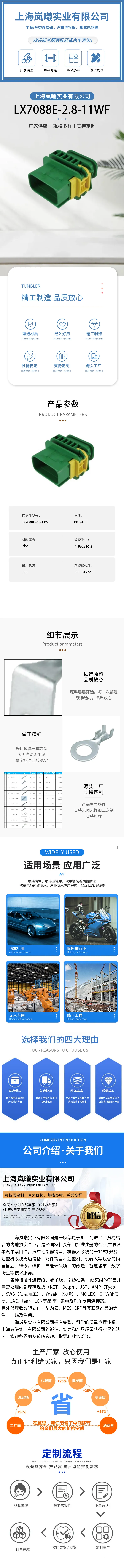 LX7088E-2.8-11WF（3-1564522-1） — product specifications