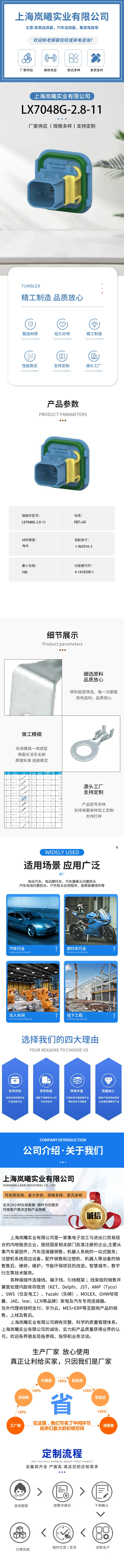 LX7048G-2.8-11（4-1418390-1） — product specifications