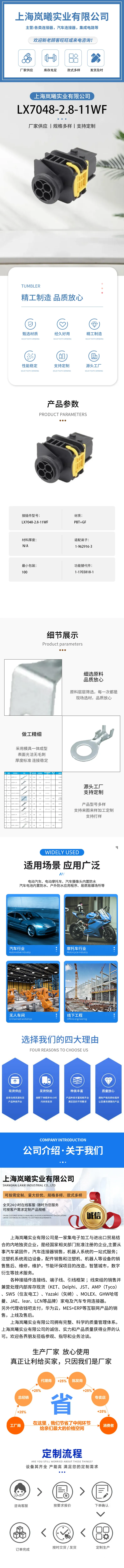 LX7048-2.8-11WF（1-1703818-1） — product specifications