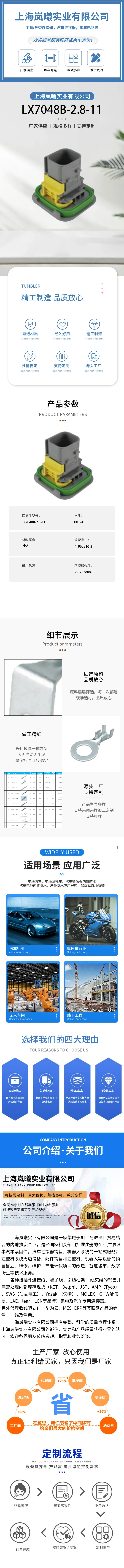 LX7048B-2.8-11(2-1703808-1) — product specifications