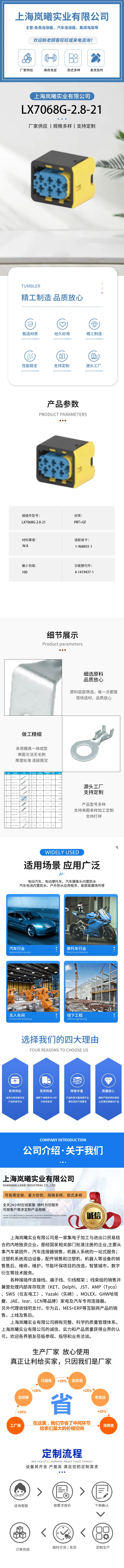 LX7068G-2.8-21（4-1419437-1） — product specifications