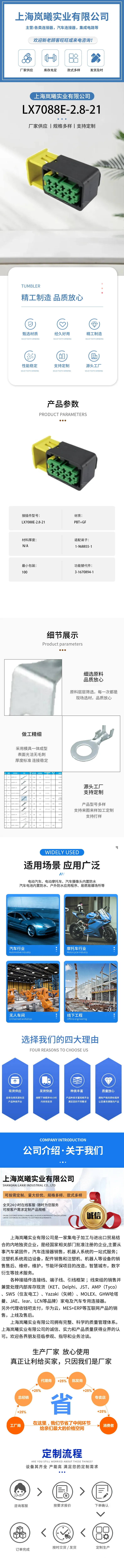 LX7088E-2.8-21（3-1670894-1） — product specifications