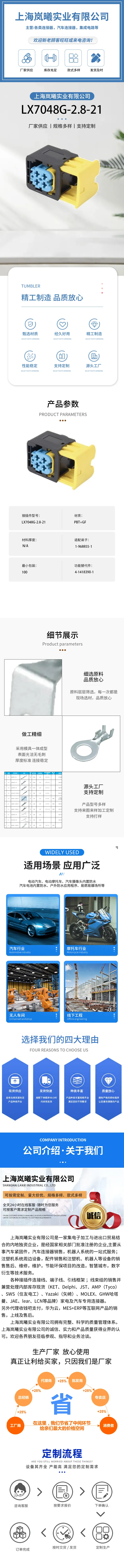 LX7048G-2.8-21（4-1418390-1） — product specifications