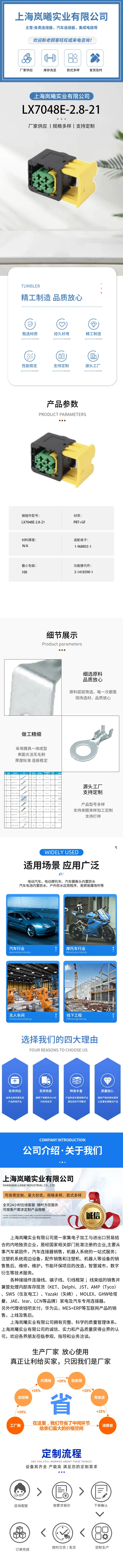 LX7048E-2.8-21（3-1418390-1） — product specifications