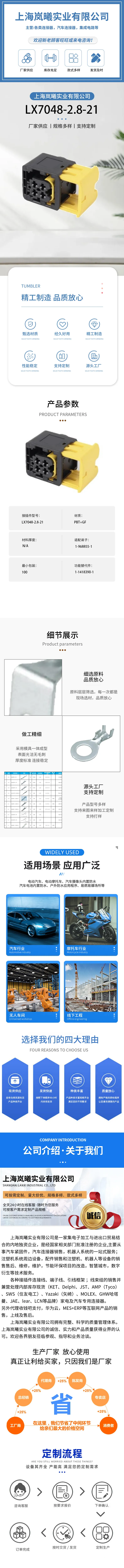LX7048-2.8-21（1-1418390-1） — product specifications