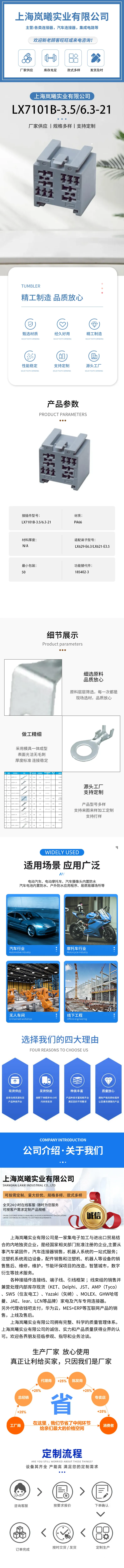 LX7101B-3.5/6.3-21(185402-3) — product specifications