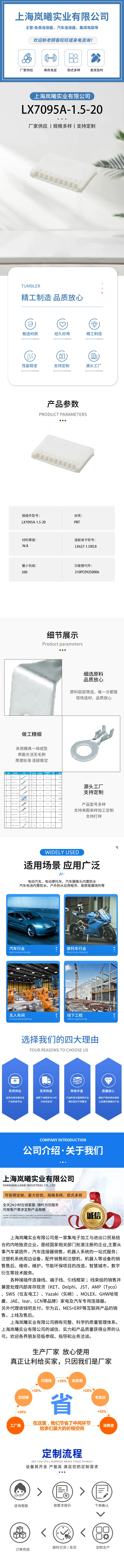 LX7095A-1.5-20(210PC092S0006) — product specifications