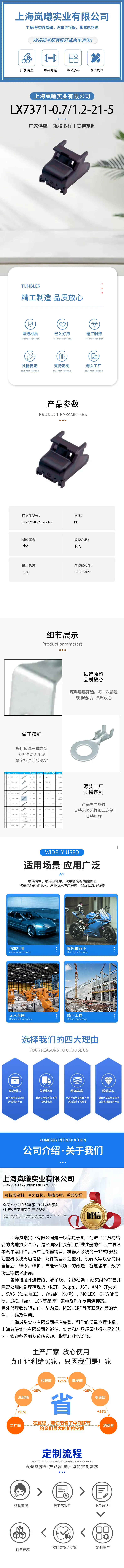 LX7371-0.7/1.2-21-5（6098-8027） — product specifications