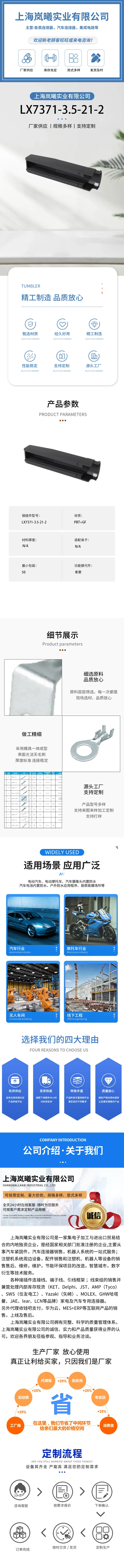 LX7371-3.5-21-2 — product specifications