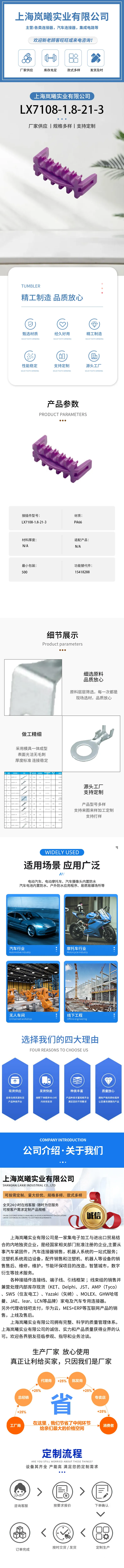LX7108-1.8-21-3（15418288） — product specifications