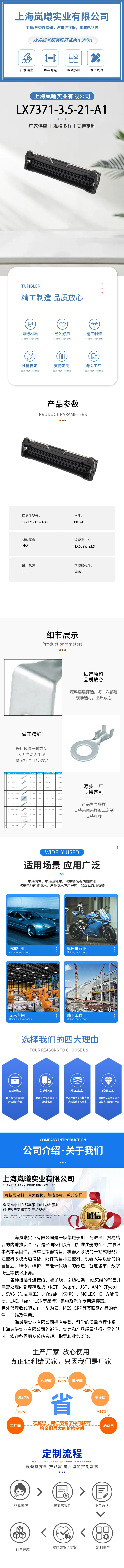 LX7371-3.5-21-A1 — product specifications