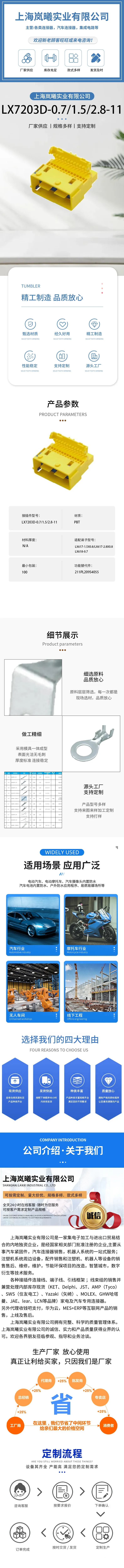 LX7203D-0.7/1.5/2.8-11（211PL209S4055） — product specifications