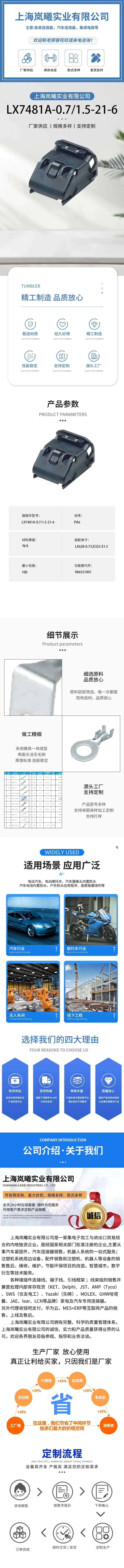 LX7481A-0.7/1.5-21-6(986551001) — product specifications