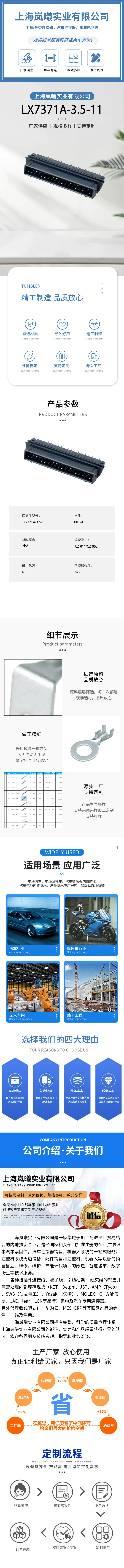 LX7371A-3.5-11 — product specifications