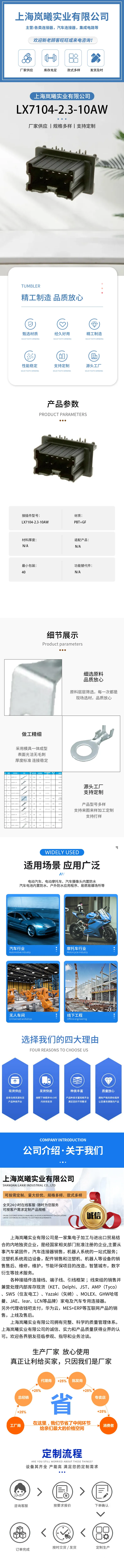 LX7104-2.3-10AW — product specifications