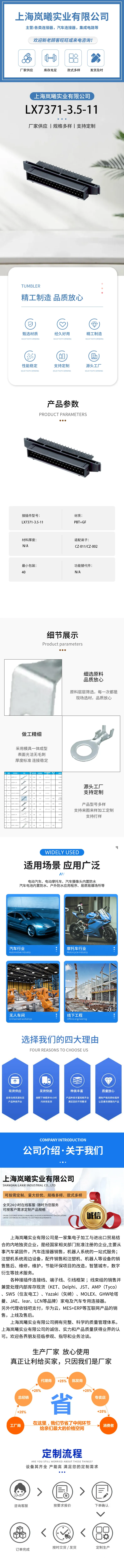 LX7371-3.5-11 — product specifications