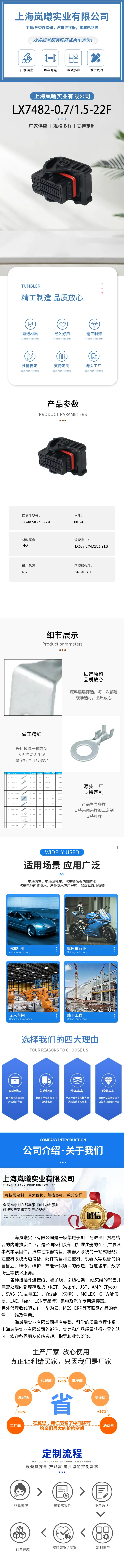 LX7482-0.7/1.5-22F(643201311) — product specifications