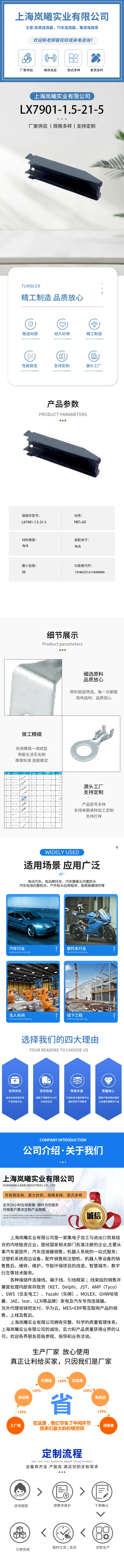 LX7901-1.5-21-5(15340257/211A900006) — product specifications