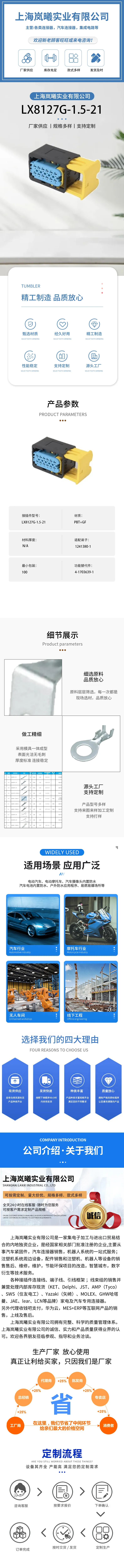 LX8127G-1.5-21（4-1703639-1） — product specifications