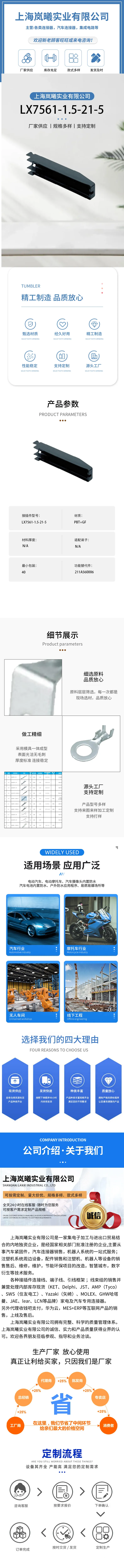 LX7561-1.5-21-5(211A560006) — product specifications