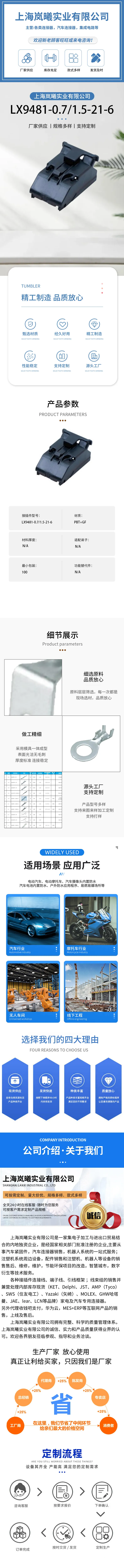 LX9481-0.7/1.5-21-6 — product specifications
