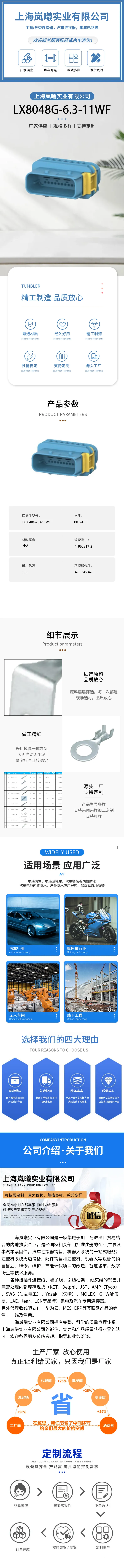 LX8048G-6.3-11WF（4-1564534-1） — product specifications