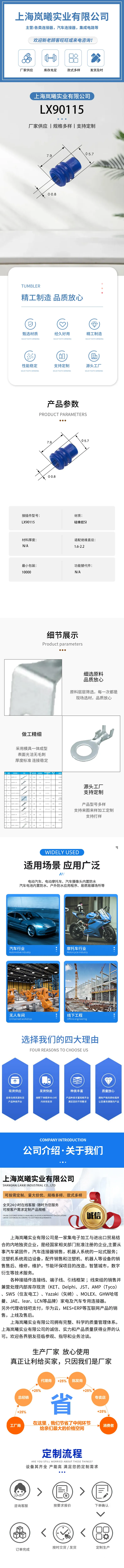 LX90115 — product specifications